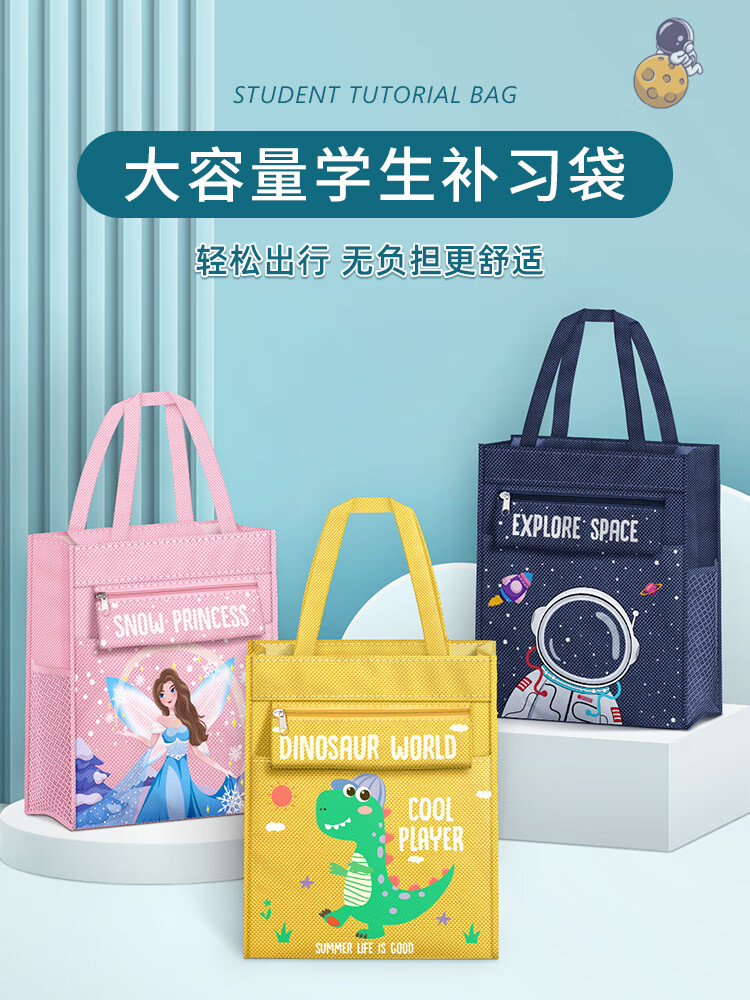斐玉 美术袋小学生手提袋补习袋画画工具学具袋儿童拎书袋一年级男孩