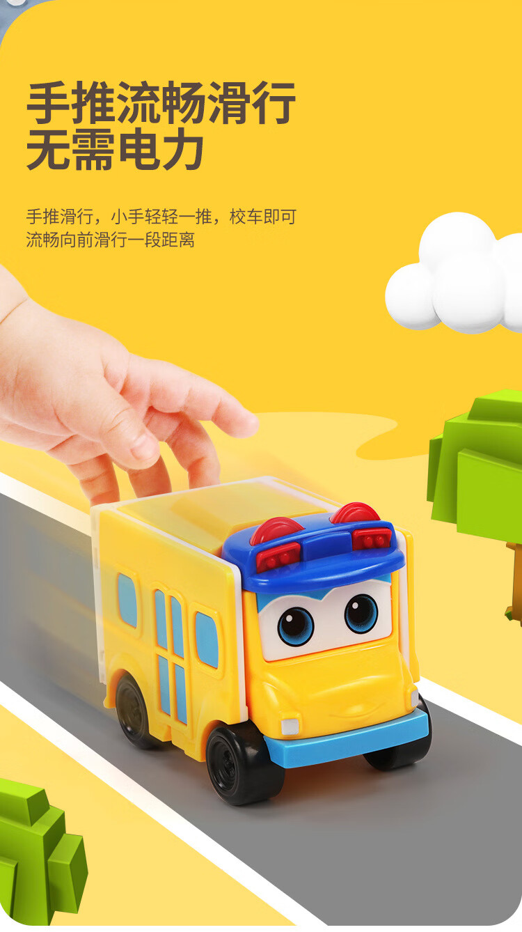 百变校巴变形反转车 歌德玩具车套装反反变形车双面反转车儿童男孩