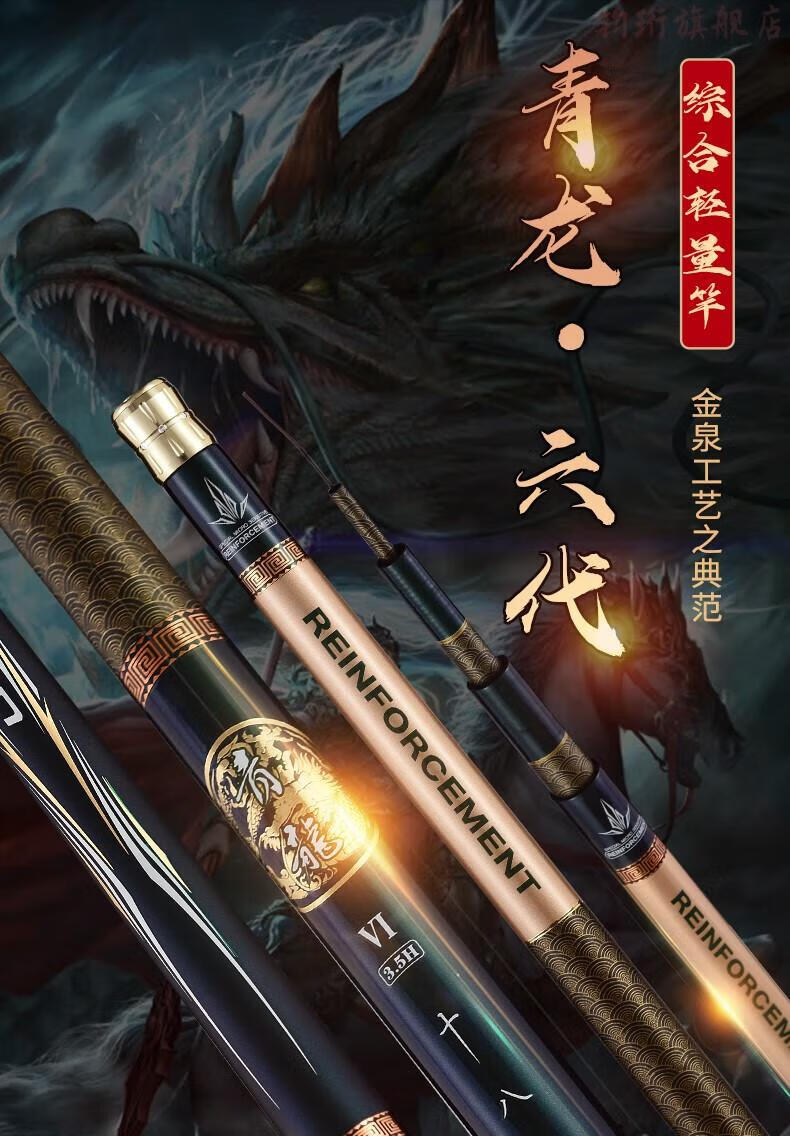 金泉鱼竿青龙金泉钓具青龙六代钓鱼竿 手竿超轻超硬28调碳素台钓竿3.