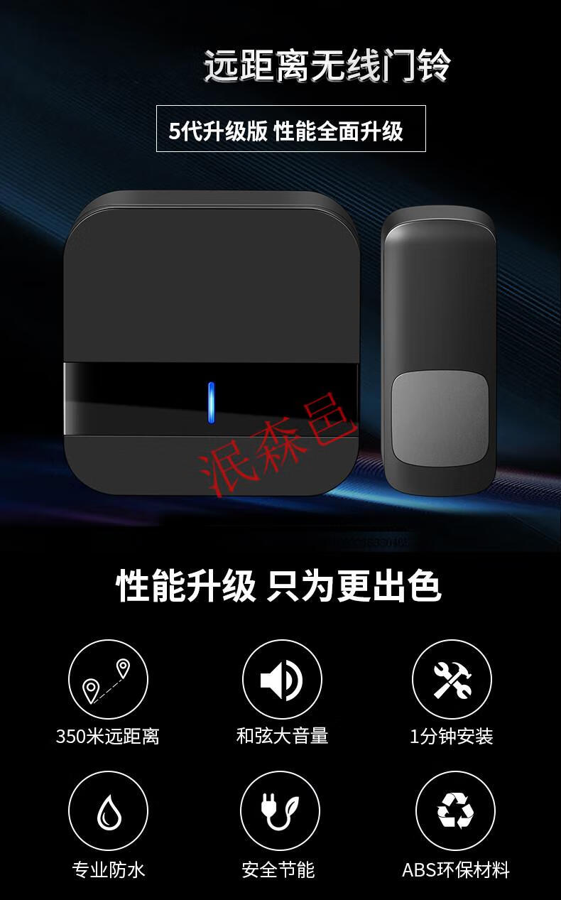 别墅户外防水防晒门铃无线家用智能不用电池自发电门铃远程遥控b13