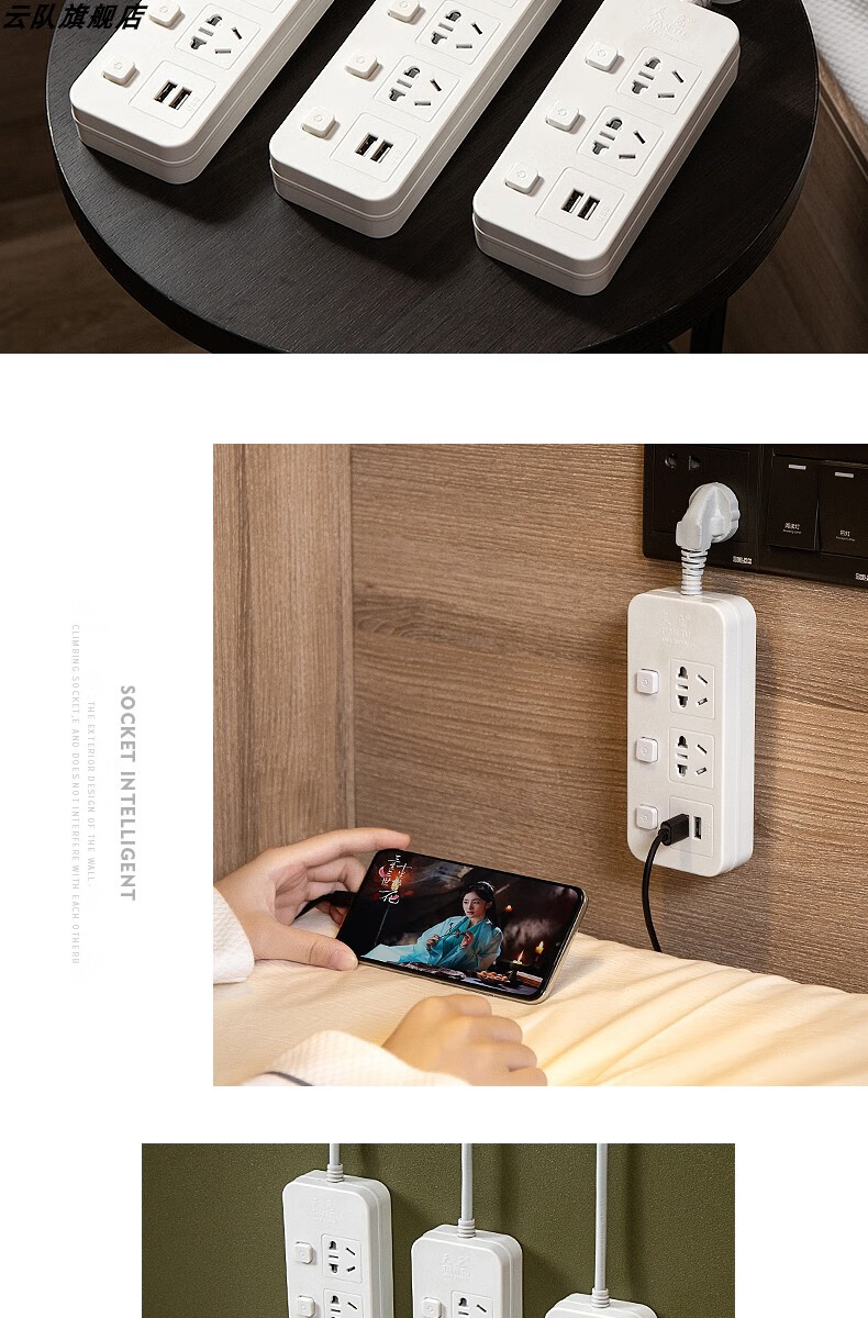 创意可移动爬墙智能无线排插带线双usb充电源接线板插座多功能通用