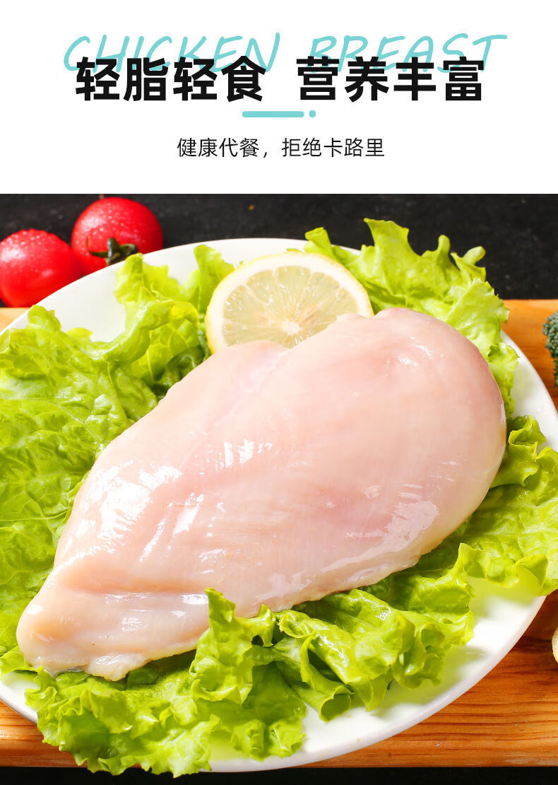 5斤单冻鸡胸肉脯新鲜健身代餐减餐冷冻鸡脯肉生鲜一整箱5斤新鲜鸡大胸