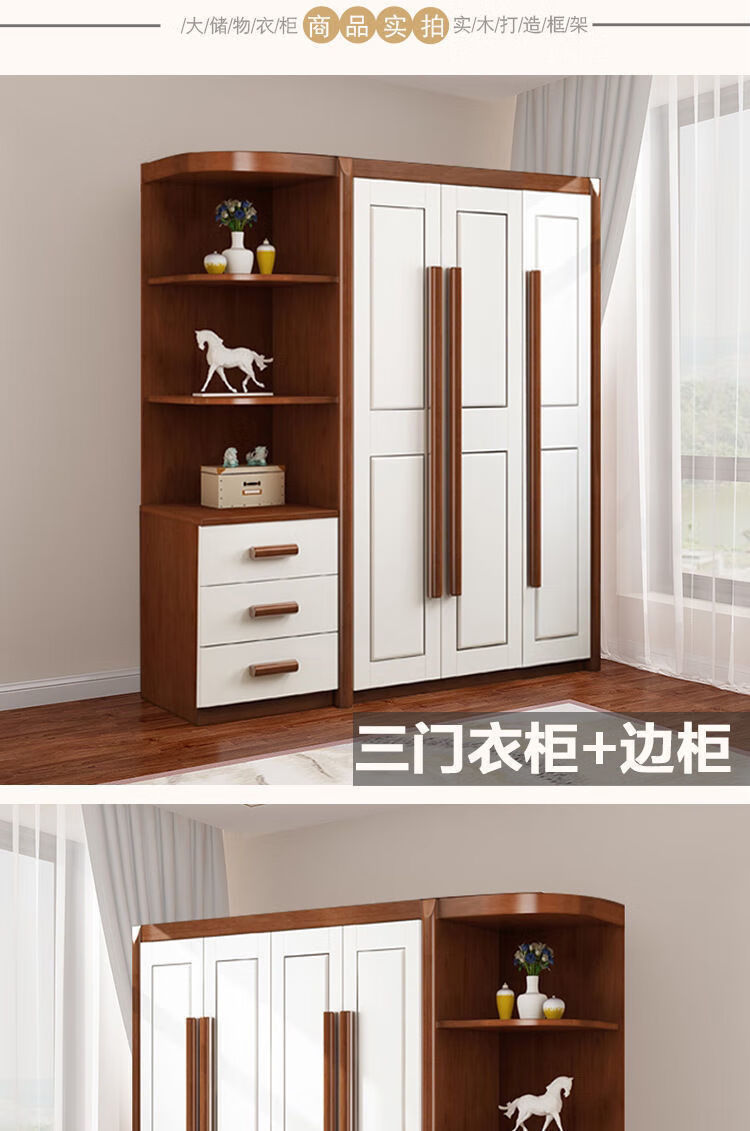 唐杉实木衣柜新中式简约现代衣柜卧室大衣橱组装3456对开门经济型榉木