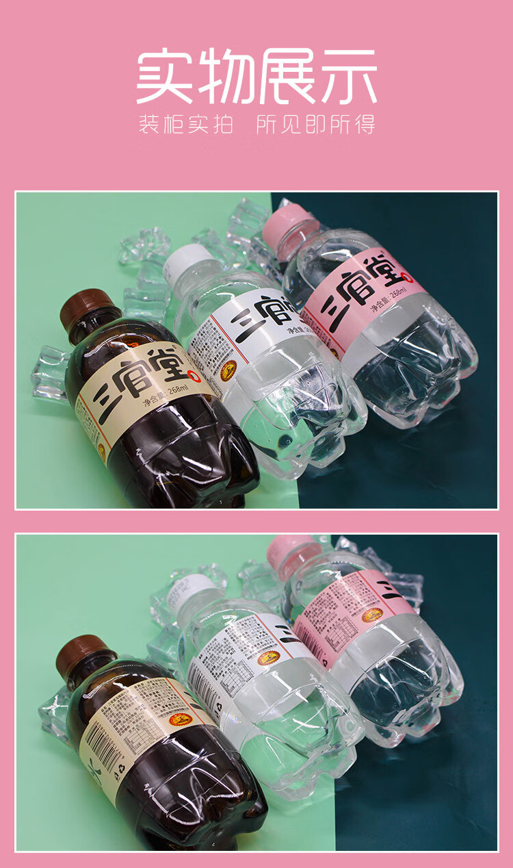 三官堂小苏水饮料肥宅水268ml6汽水果味饮品网红汽泡水白桃味268ml6瓶