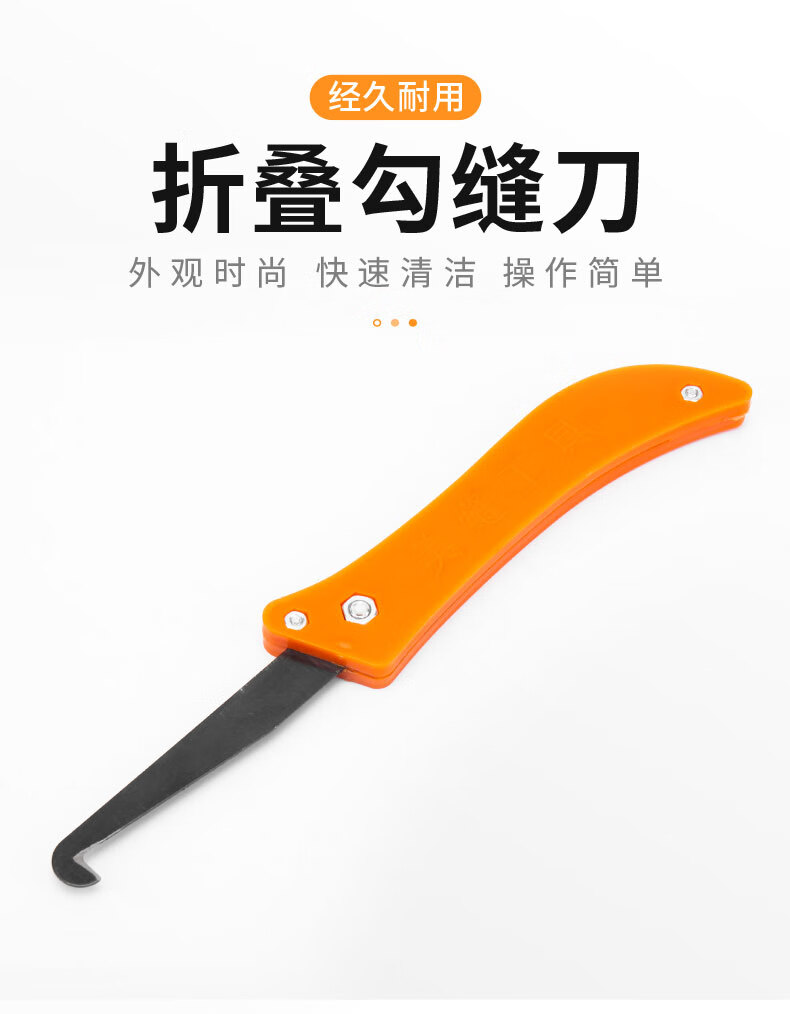 美缝剂施工工具清缝瓷砖地砖缝隙清理开槽勾缝刀砖墙手动勾缝刀1个