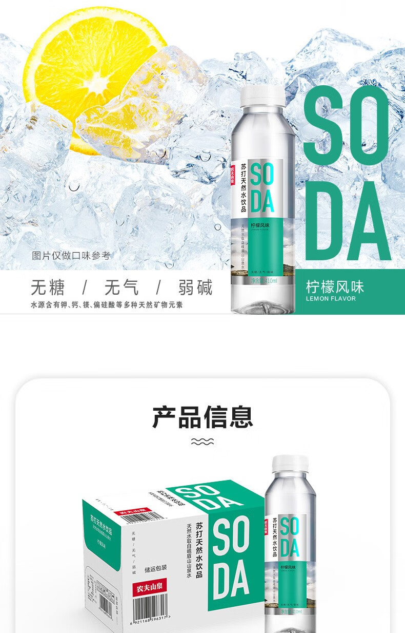 农夫山泉苏打水410ml饮品弱碱无蔗糖无气 混合口味随机410ml*15瓶