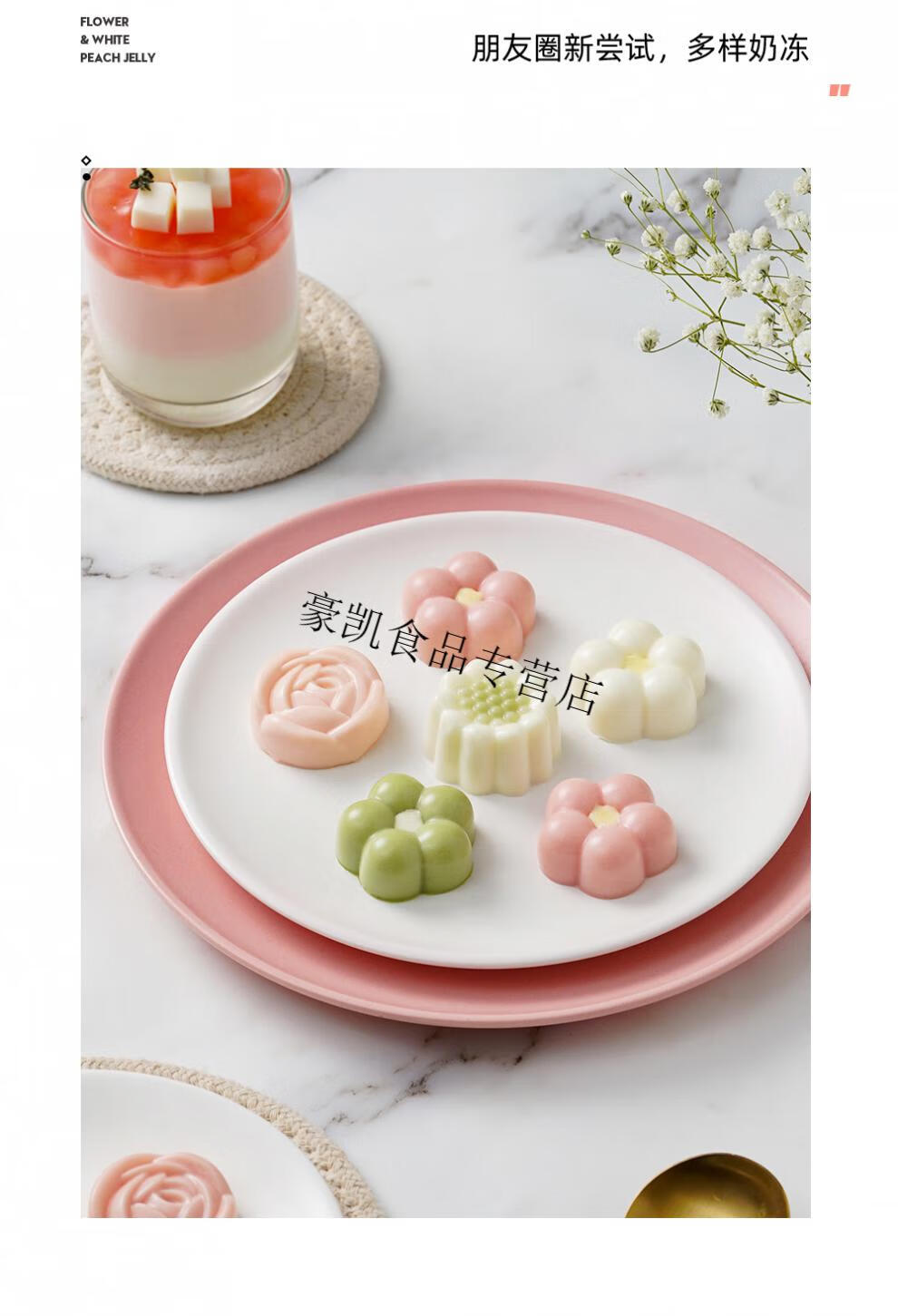 吉利丁片食用家用自制儿童奶酪棒做慕斯蛋糕布丁果冻原材料吉利丁片