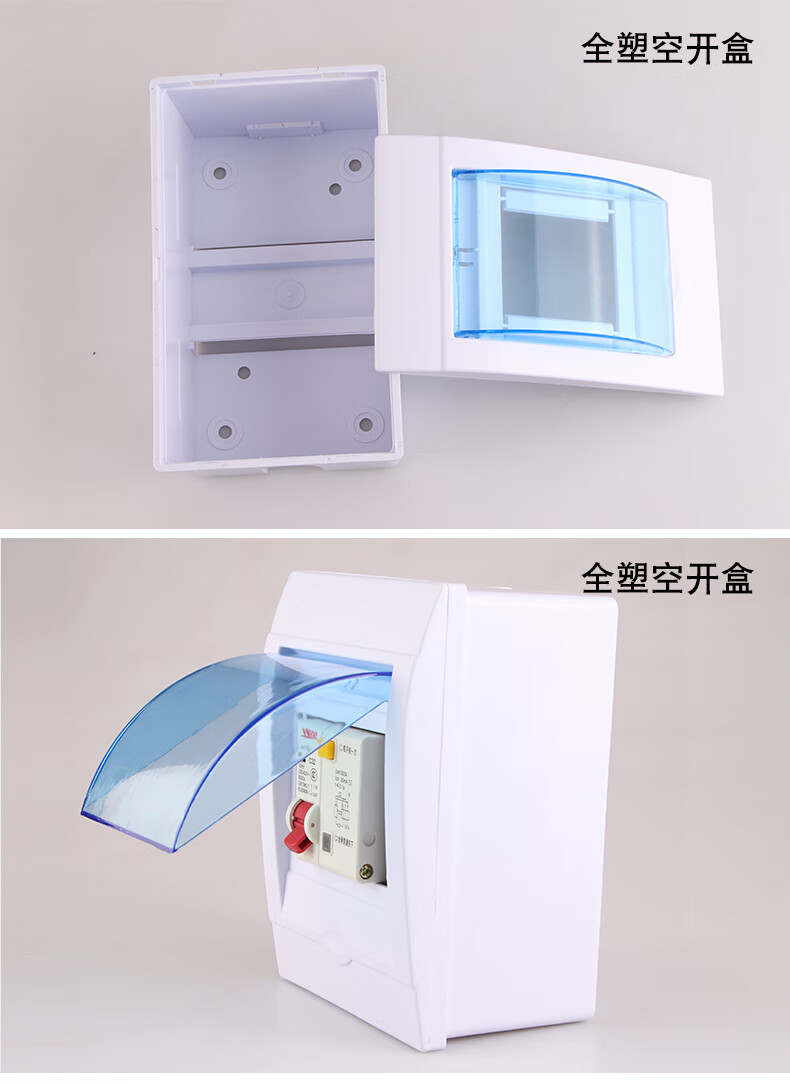 膜法龙 5-8回路照明空气开关盒塑料暗装2-4明装家用小型配电箱空开盒
