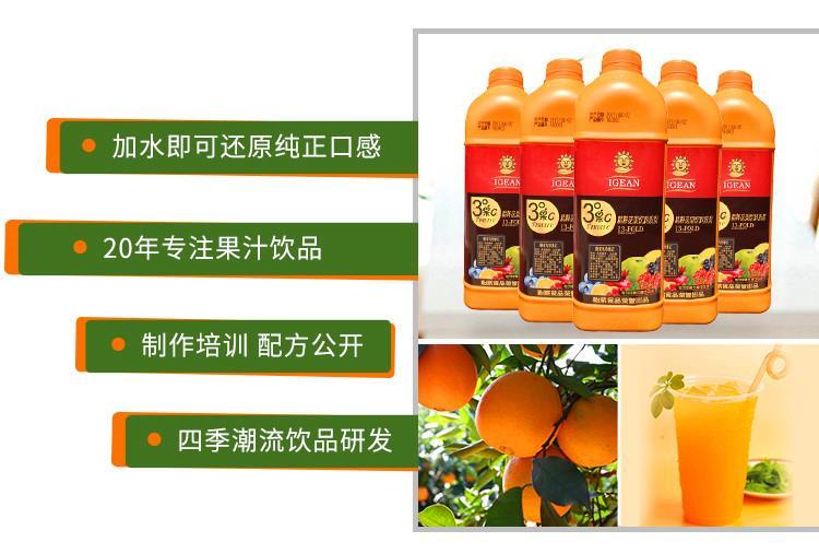 晨臻阳光九珍果汇5斤装3度果c浓缩果汁饮料13倍九珍果汁