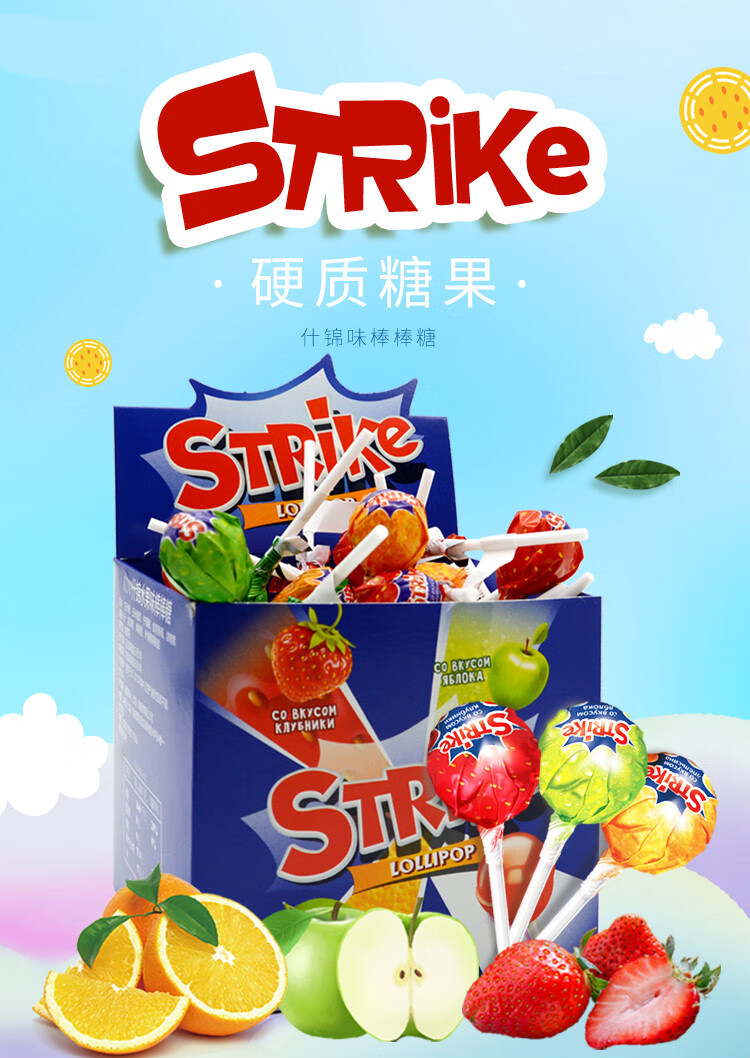 俄罗斯kdvkpokaht什锦水果多口味棒棒糖儿童情人节年货小礼物炼乳什锦
