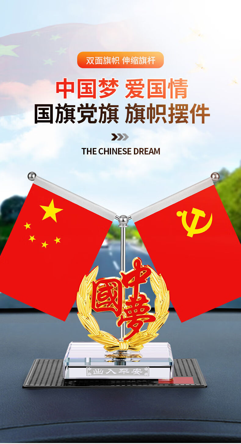 红旗水晶摆件汽车香水中控台五星红旗车内装饰用品男金色圆形五角星