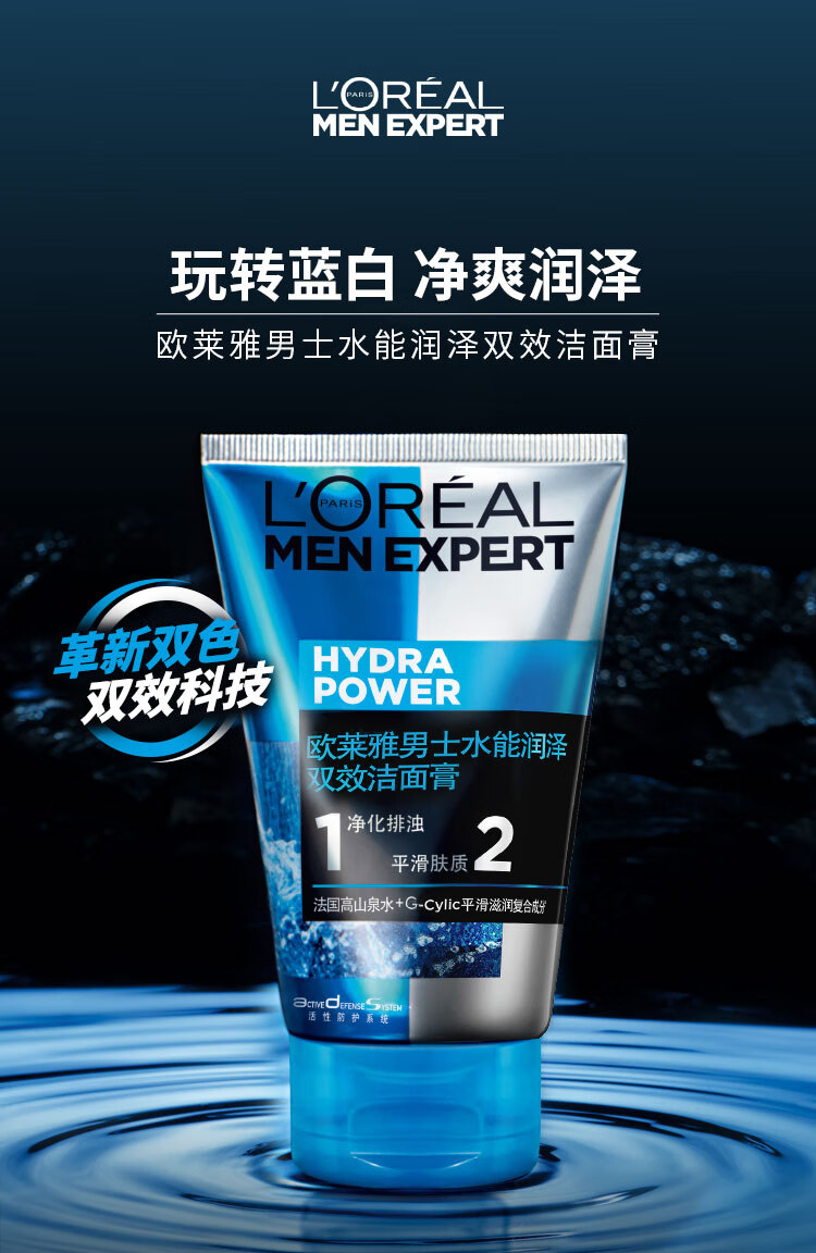 欧莱雅（LOREAL） 男士洗面奶控油深层清洁排浊洁面男青少年控油男生礼物学生 控油炭爽抗黑头100ml*2+50ml*2