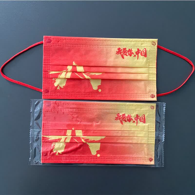 沐念我爱你中国口罩大红色红口罩网红爱国口罩独立包装渐变我爱你中国