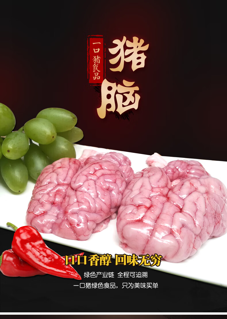 新鲜冷冻猪脑 大猪脑花生鲜 生猪脑子 8副【图片 价格 品牌 报价】-京