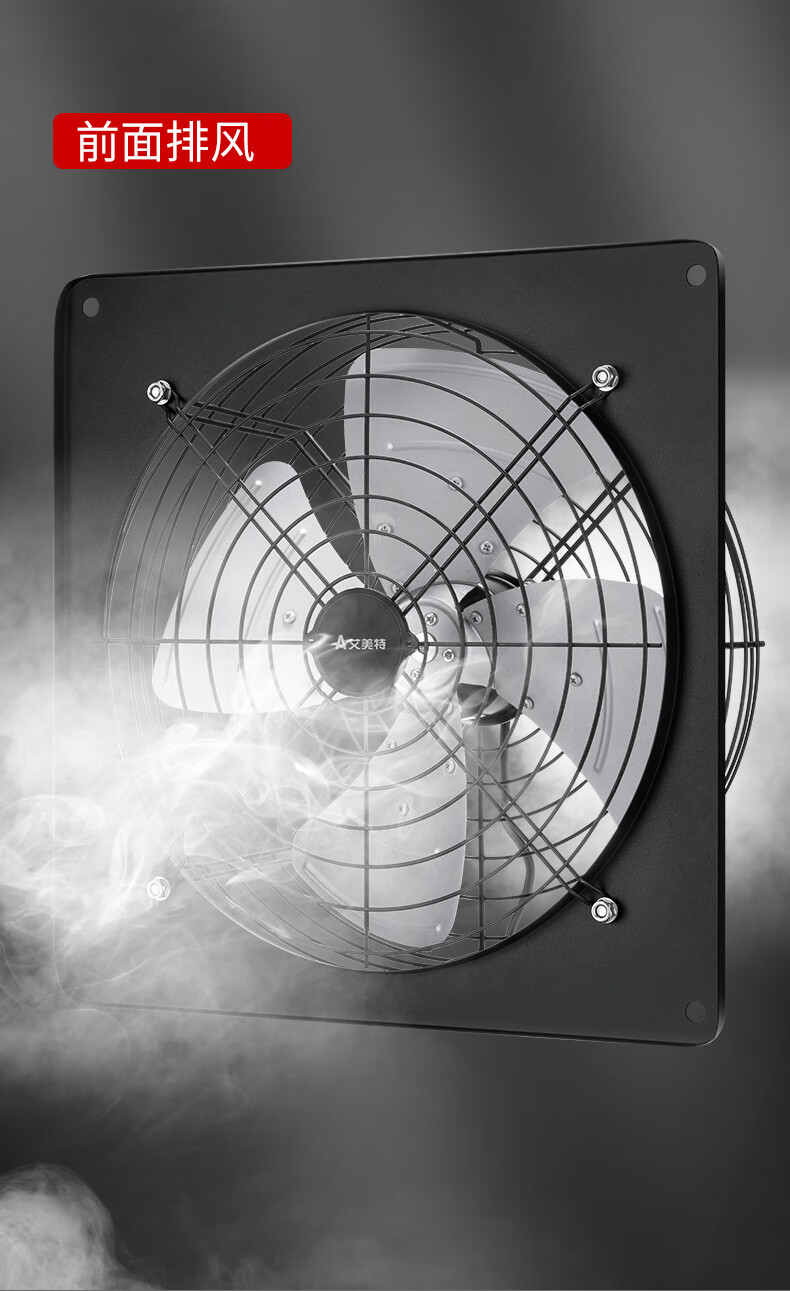 2022新款双向换气扇艾·美特 厨房家用排风扇强力静音抽风机换气扇油