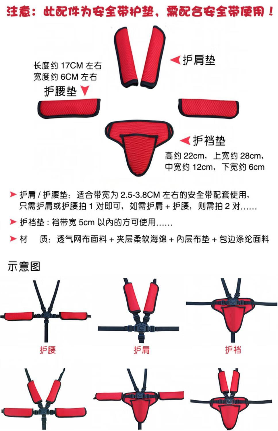 儿童安全带护肩套护裆套护垫婴儿推车餐椅婴儿车安全带配件 五点护垫