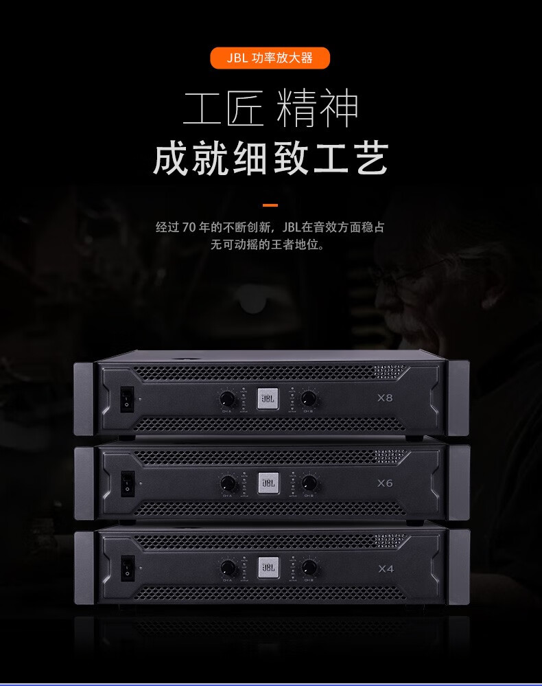 jblx4x6x8功放机大功率放大器美国jbl功放功率放大器卡拉okx4