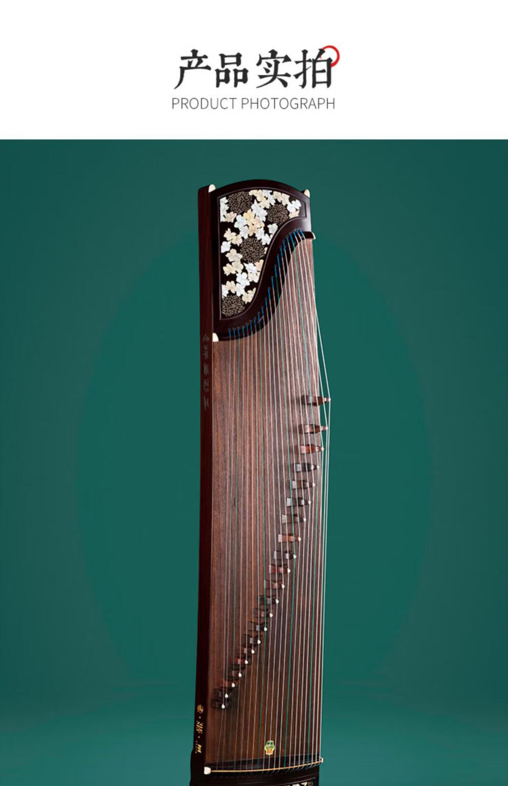 敦煌古筝lm698lct联名款恋恋花海特选阔叶黄檀木级家庭教学lm698lct