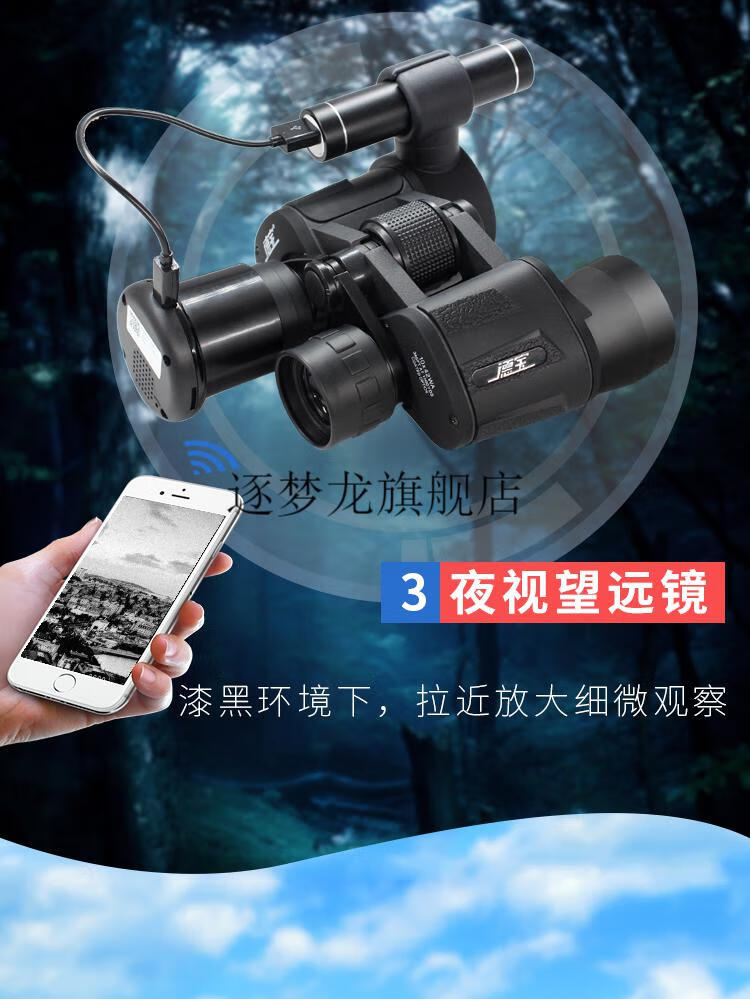 高倍高清夜视仪 夜间微光2022新款 双筒红外夜视仪望远镜【图片 价格