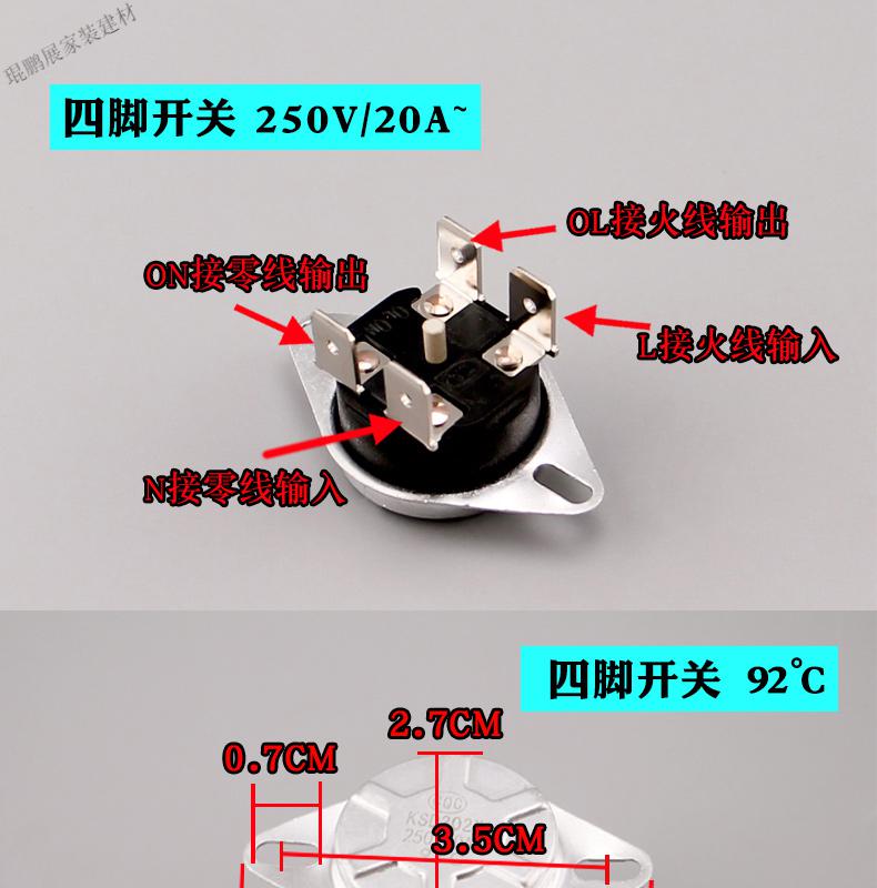 新款多品牌2f樱花2f皇冠2f万和储水式电热水器温控器4脚防干烧限温器