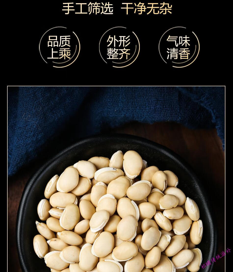 白扁豆农家白扁豆五谷杂粮大粒白扁豆当季白扁豆