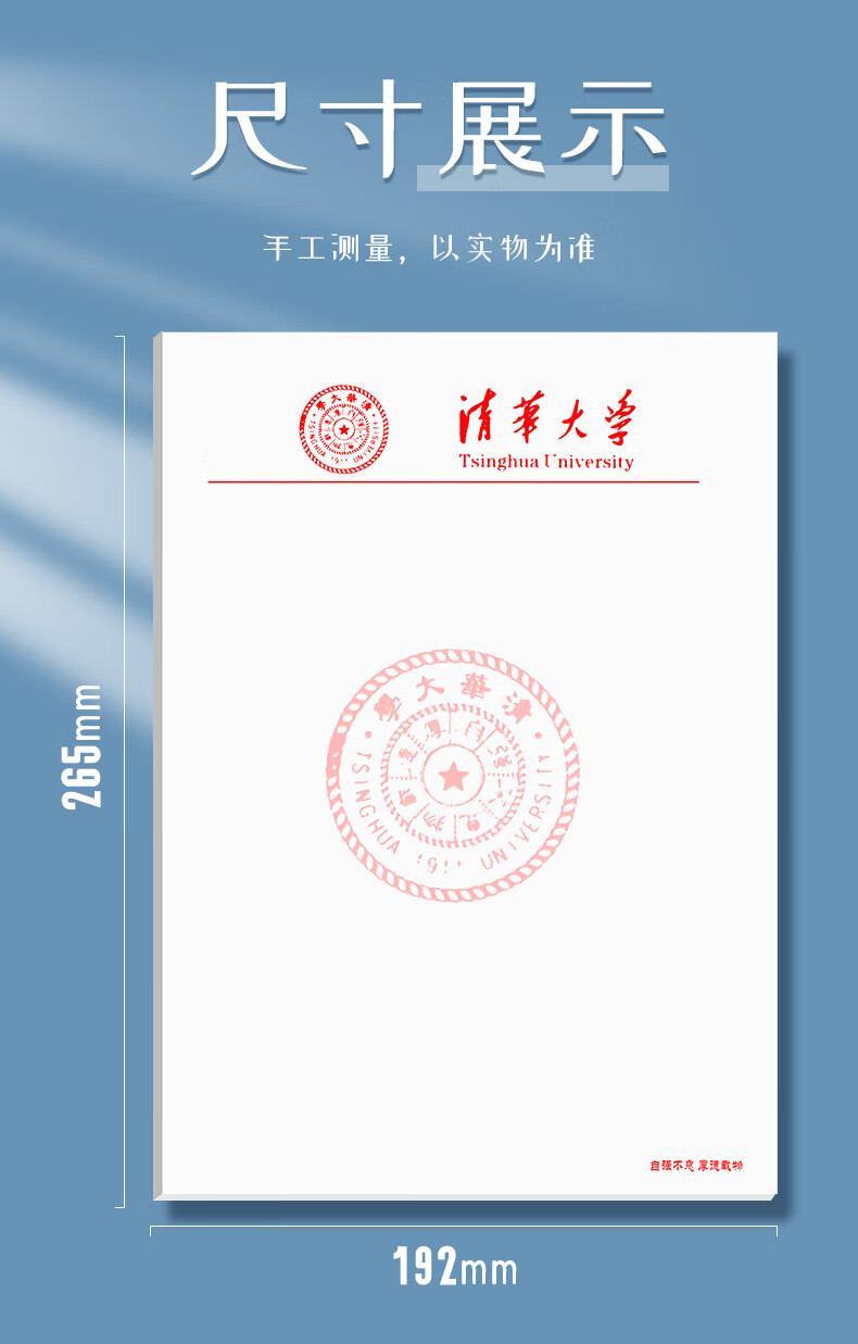 睿识清华大学草稿纸北京大学草稿本考研专用武汉复旦信纸学校 北京