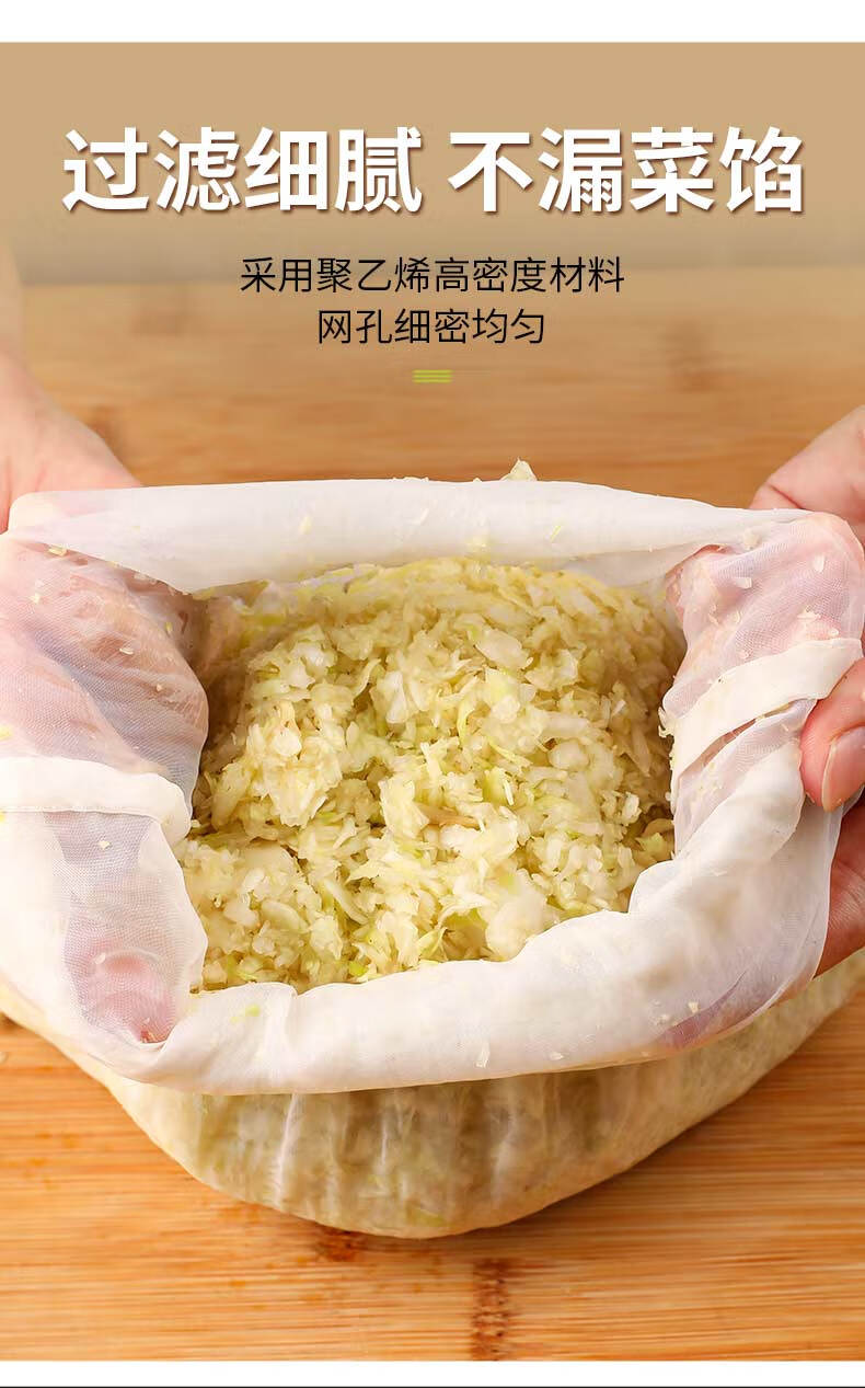挤菜水神器豆浆过滤袋菜馅饺馅挤水器挤水袋布袋家用过滤网漏斗 200目