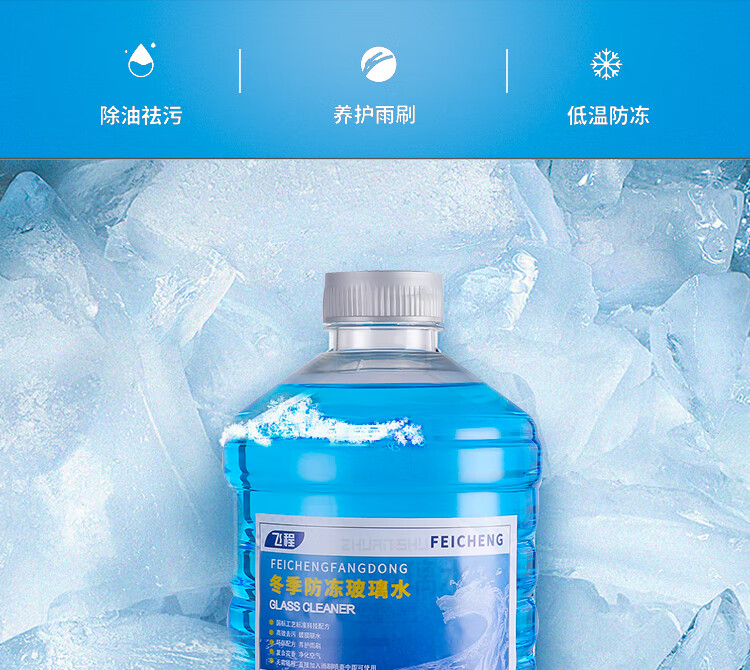 三桶镀膜去虫胶汽车玻璃水四季通用防冻雨刷精雨刮水汽车用品10斤绿色