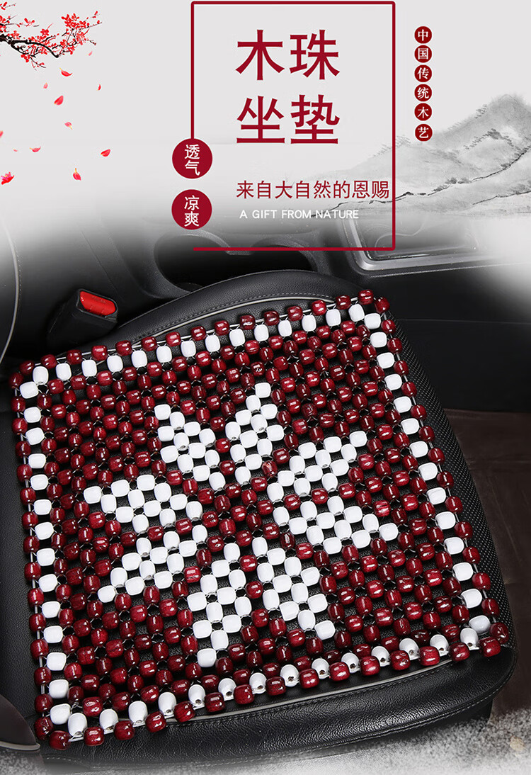 木珠坐垫单座汽车珠子坐垫办公椅车内轿车宿舍圆珠凉垫串珠防滑通风