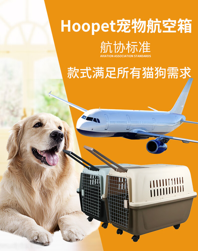 2022新款猫咪航空箱外出宠物航空箱狗狗托运箱猫咪外出便携车载狗笼子