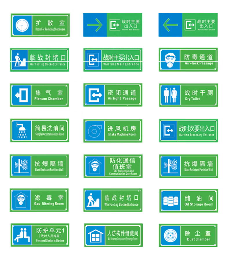 浙江省人防工程标志牌民防标识牌防空战时主要出入口反光定制定制内容