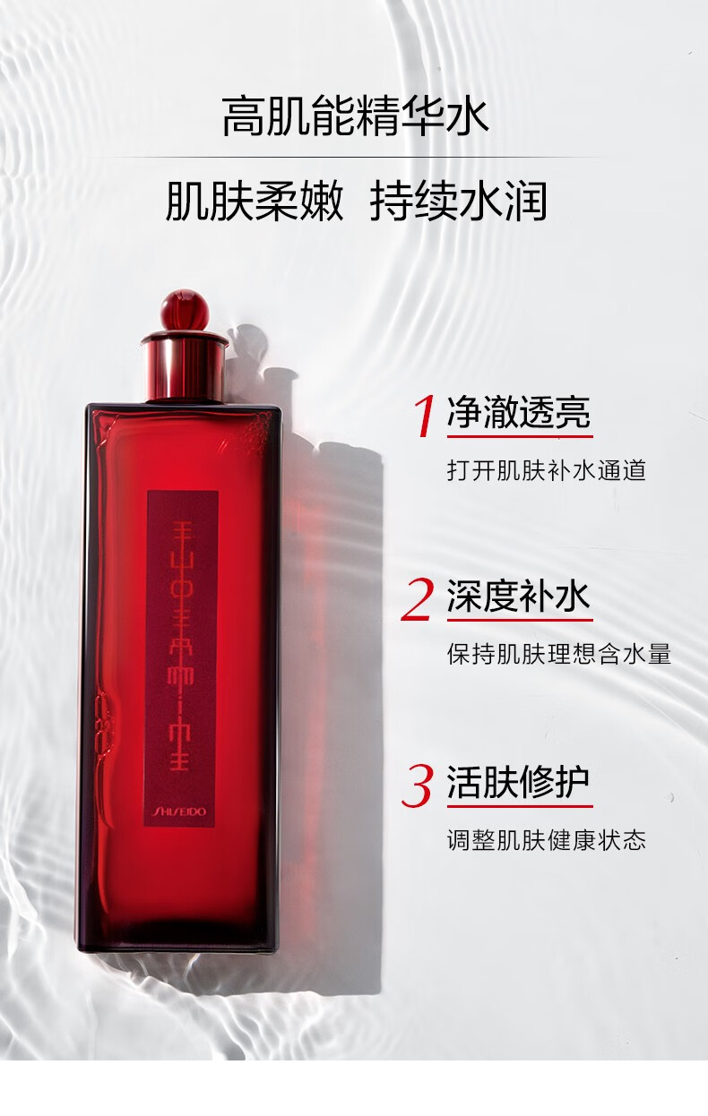 资生堂（SHISEIDO）红腰子精华 第三代红妍肌活精华露 保湿修护肌肤 情人节生日礼物 红腰子精华50ml丨维稳修护丨3.0