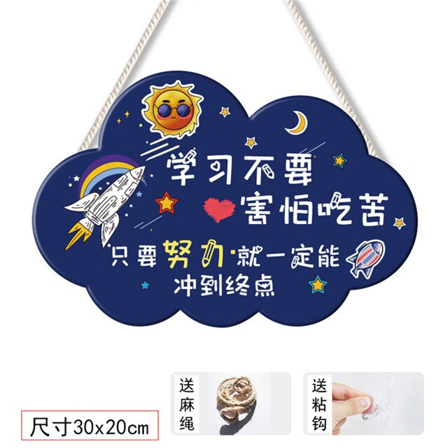 馨玥标语挂牌学生励志牌标语挂牌考试学习激励文字房间装饰门牌中小