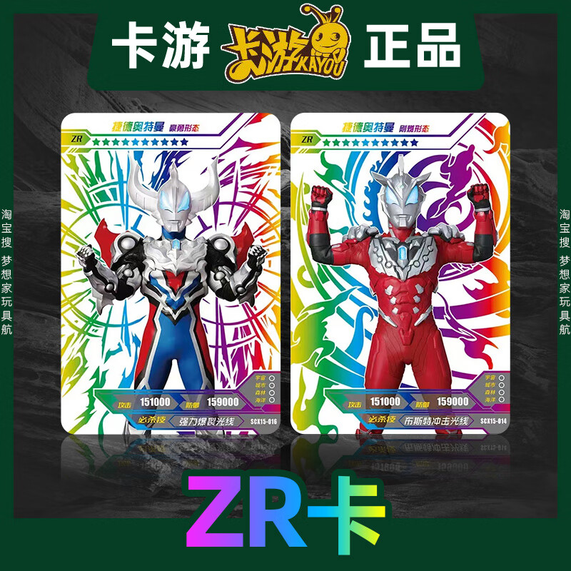 卡游奥特曼卡片赛罗艾克斯zr卡单卖泽塔令迦全套单买特利迦 捷德机敏