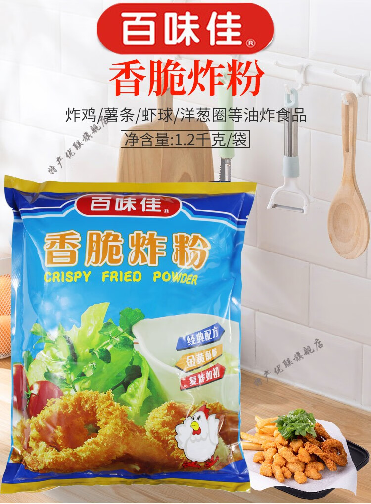 百味佳香脆炸粉12kg炸鸡粉酥脆粉裹粉油炸鸡粉鸡腿浆粉12kg1袋装