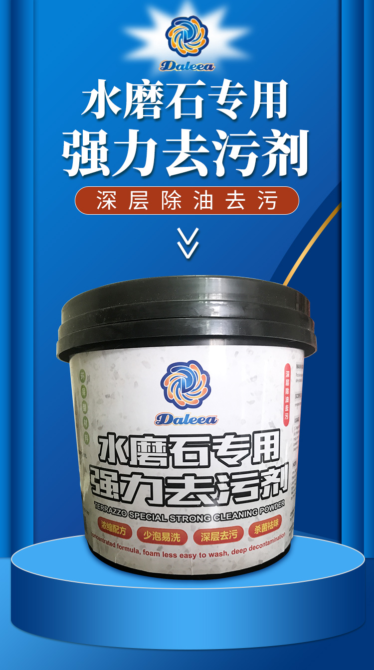 2022新款水泥地面清洗剂大丽菊水磨石水泥地面清洗剂强力去污除垢石材