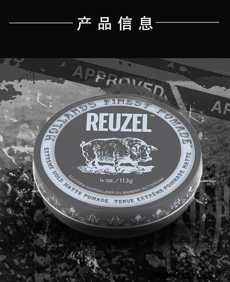专柜好货宇宙发油荷兰猪灰色reuzelpomade无光泽水基发油发蜡男士定型