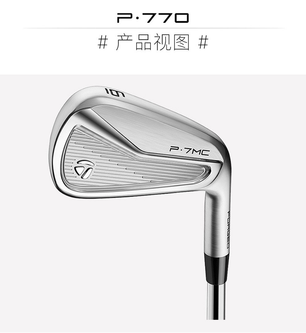 泰勒梅高尔夫铁杆组全套男士taylormade p770-p7mc系列锻造款高尔夫