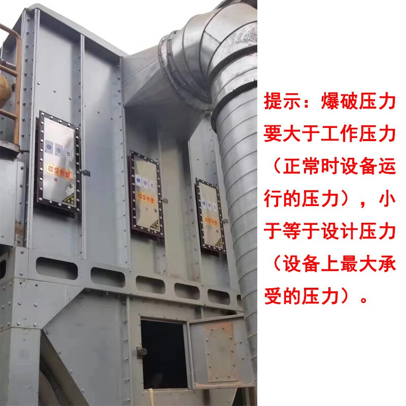 粉尘泄爆片平板型爆破片管道泄爆阀泄爆口除尘器锅炉烟道防爆片 310*