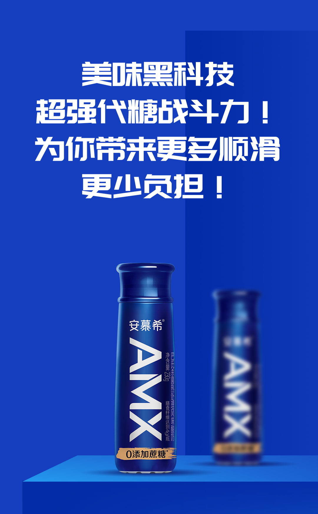 伊利 安慕希amx 小黑瓶0蔗糖高端原味酸奶230g*10盒/箱 宝藏酸奶 膳食