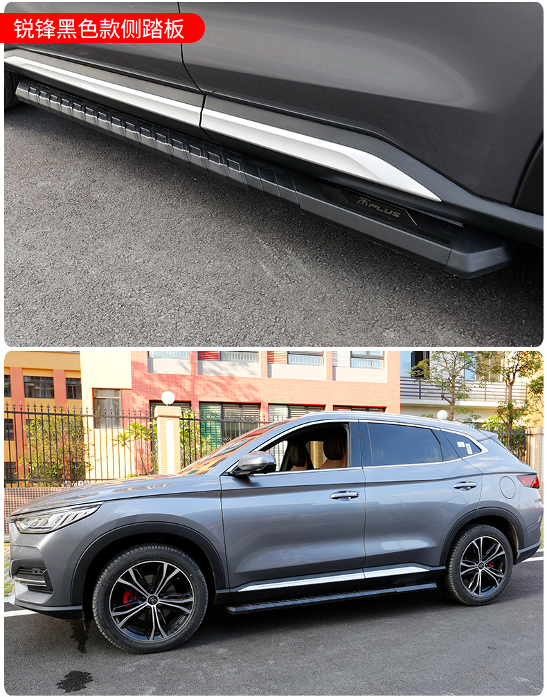 dmi外饰改装迎宾脚踏板装饰 宋plusdmi/宋prodmi专用魅影款脚踏板 对