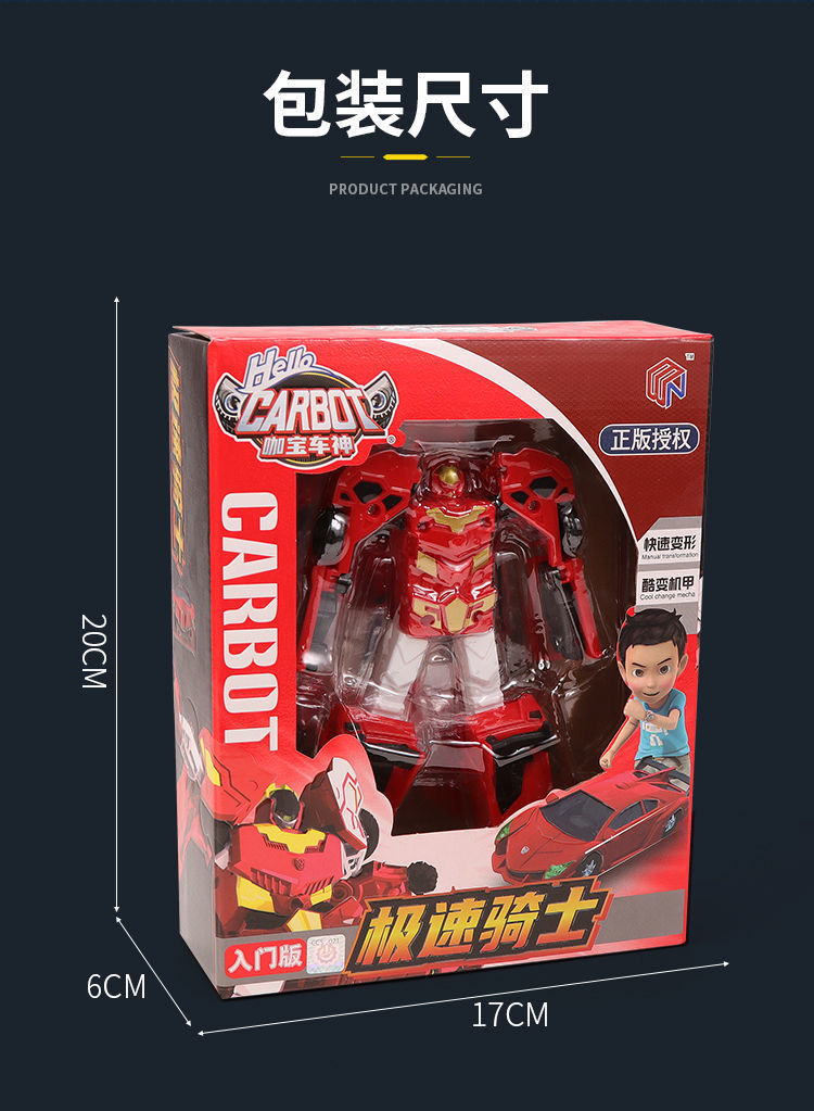 正版咖宝车神【邦格特工】 【图片 价格 品牌 报价】-京东