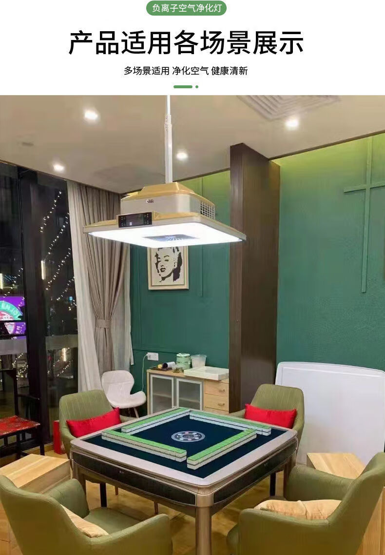 棋牌室净化灯除烟升降吊灯麻将馆专用抽烟灯静音可伸缩烟雾净化器智能