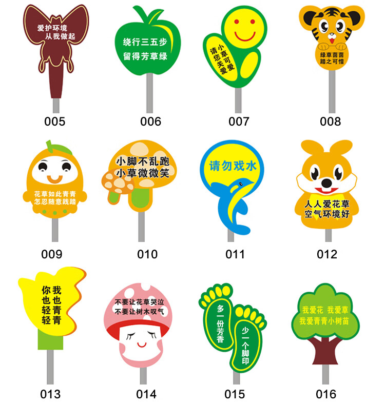 爱护花草牌提示牌警示牌定制树牌悬挂插地牌树木介绍公园草地标牌插地