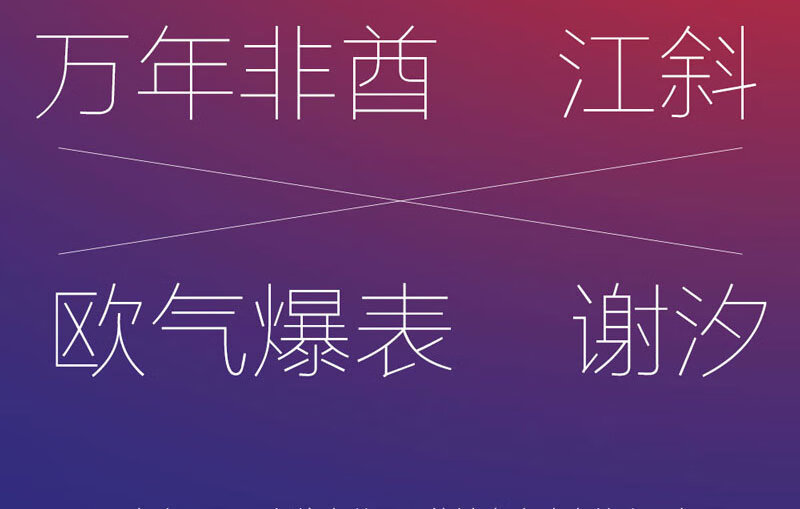 人气作家龙柒的小说 爆笑欢脱新作 新增番外 江苏文艺出版社 游戏加载