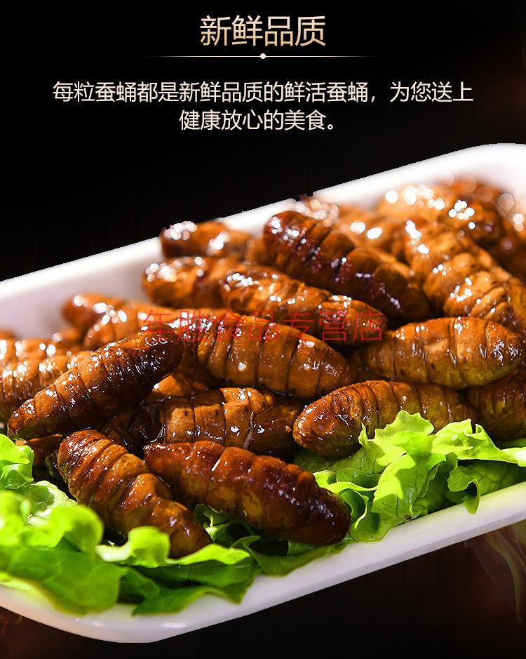 买5袋发10袋开袋即食香酥蚕蛹山东特产五香蚕蛹高蛋白下酒菜香酥口味