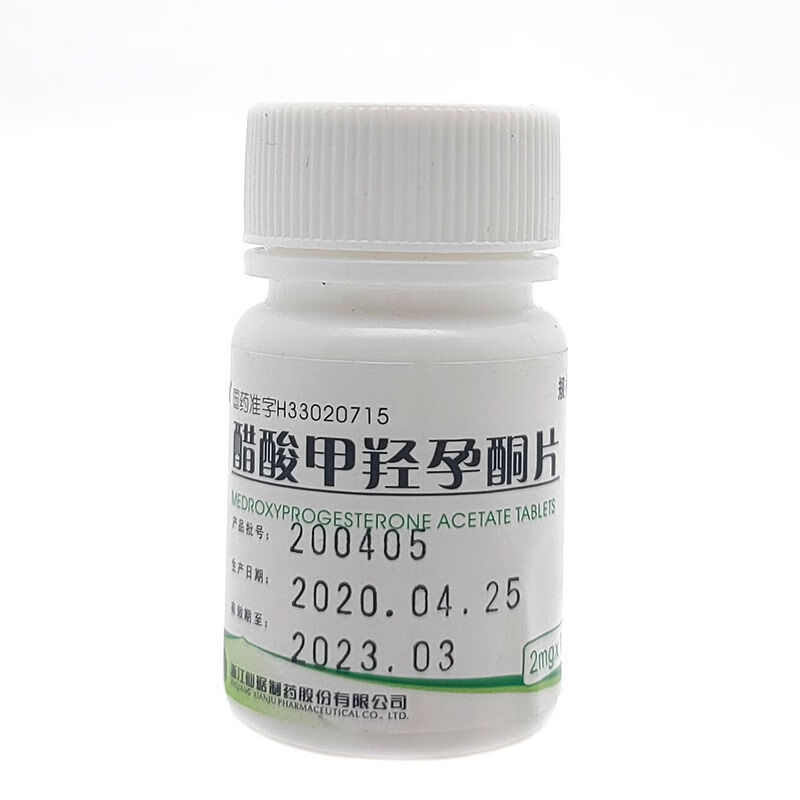仙琚 醋酸甲羟孕酮片 2mg*100片/盒 月经不调功能性子宫出血及子宫