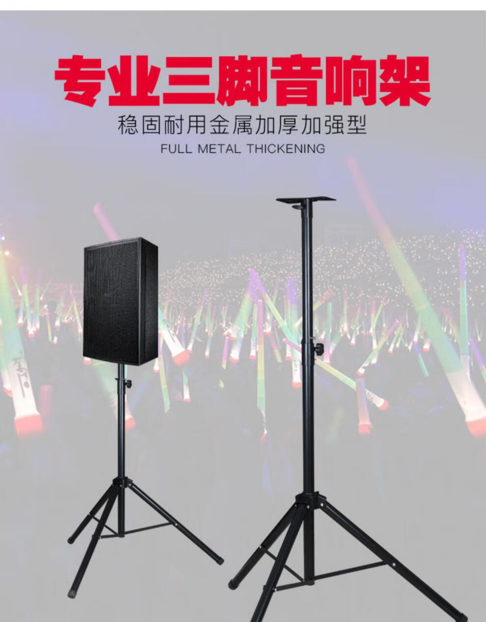 西雅登加厚音响支架三脚架音箱三角架架子落地式靶箱架金属落地架 长款普通款(1-1.8米塑料托盘)