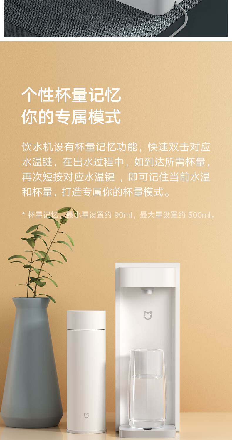 小米即热式饮水机心想3l家用净水器电热水壶热水机台式桌面小型心想