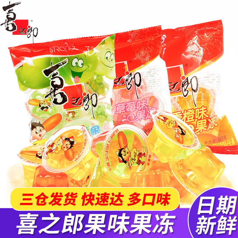 喜之郎果冻 5包【30粒】